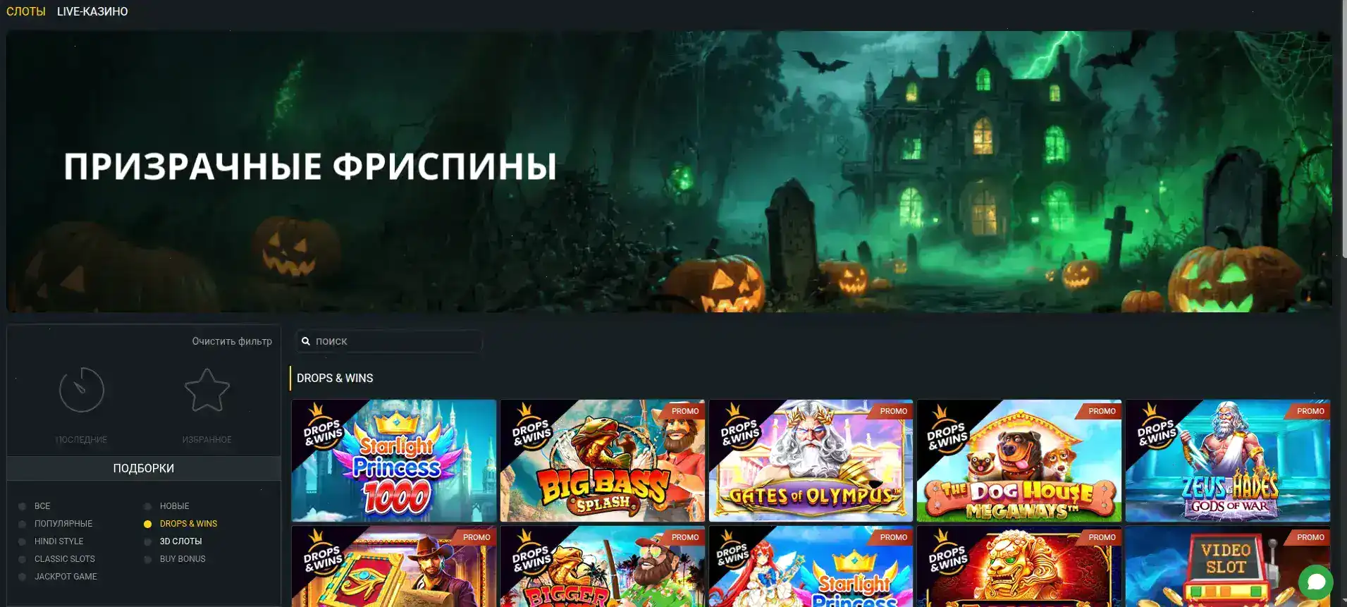 Куш казино официальный сайт — главный экран с бонусами